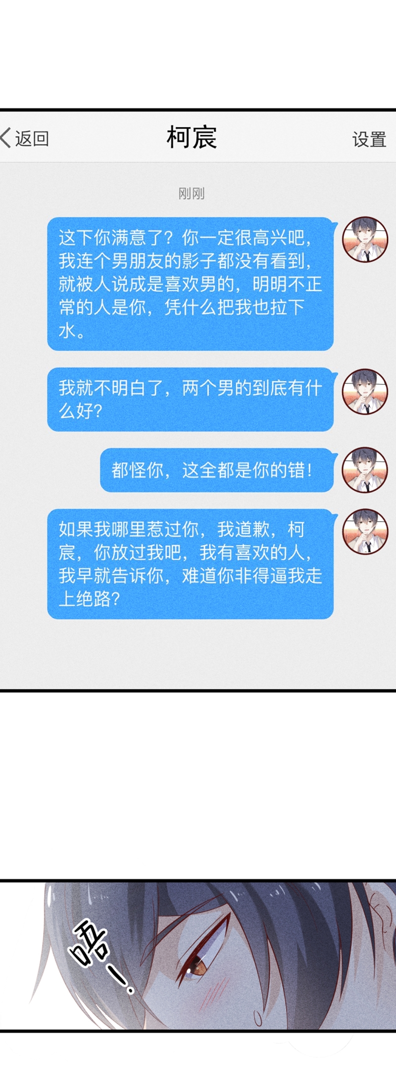 第38话25