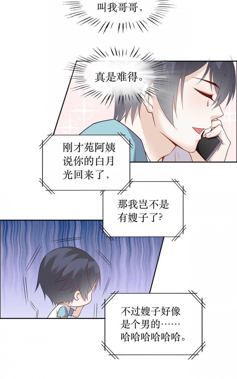 第75话15