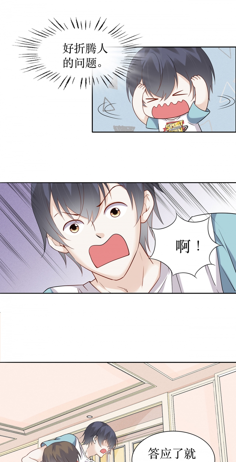 第75话27