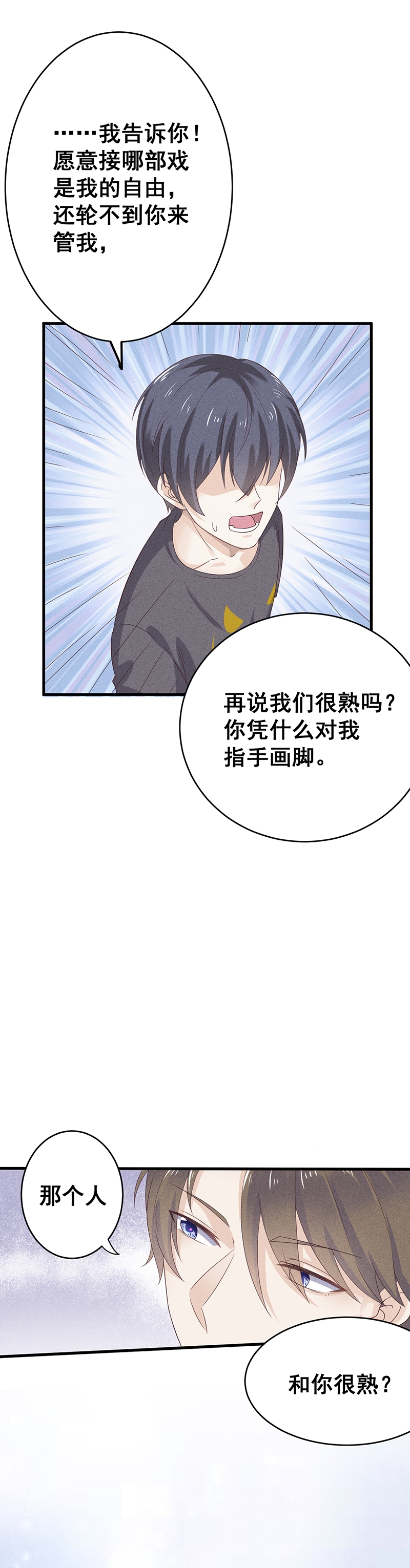 第26话10