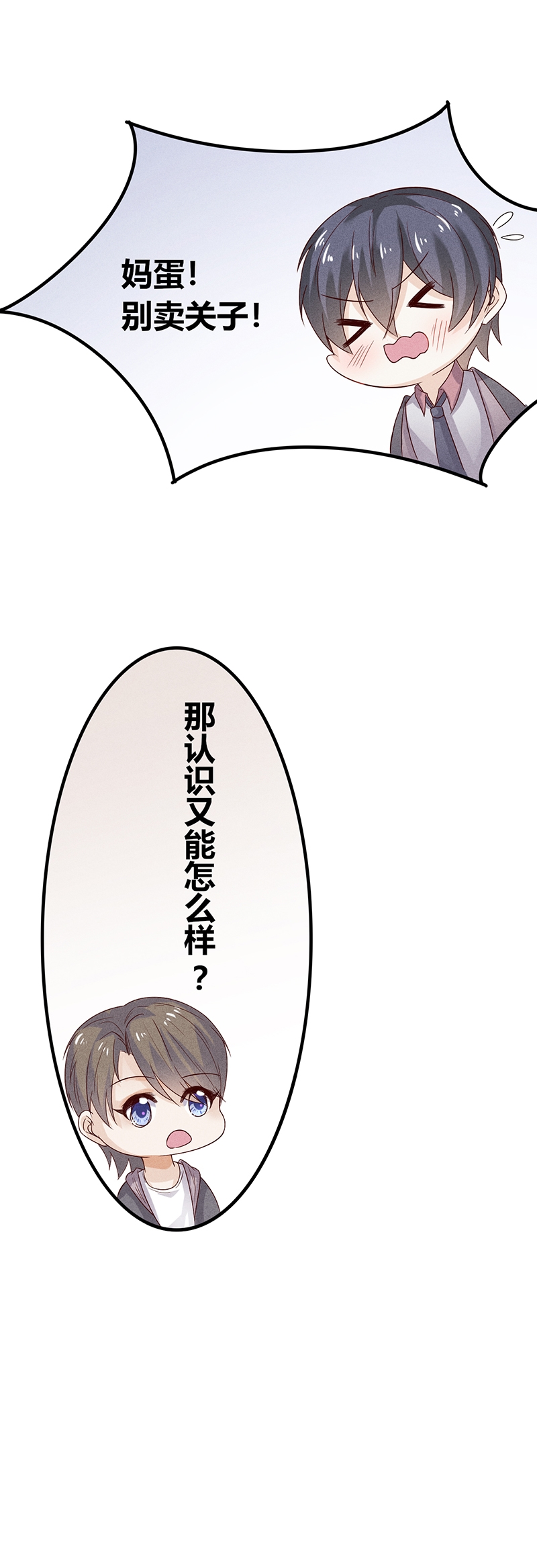 第22话26