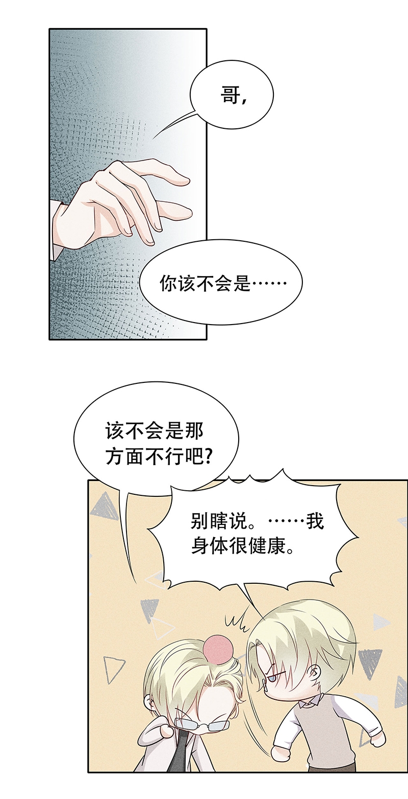 第69话19