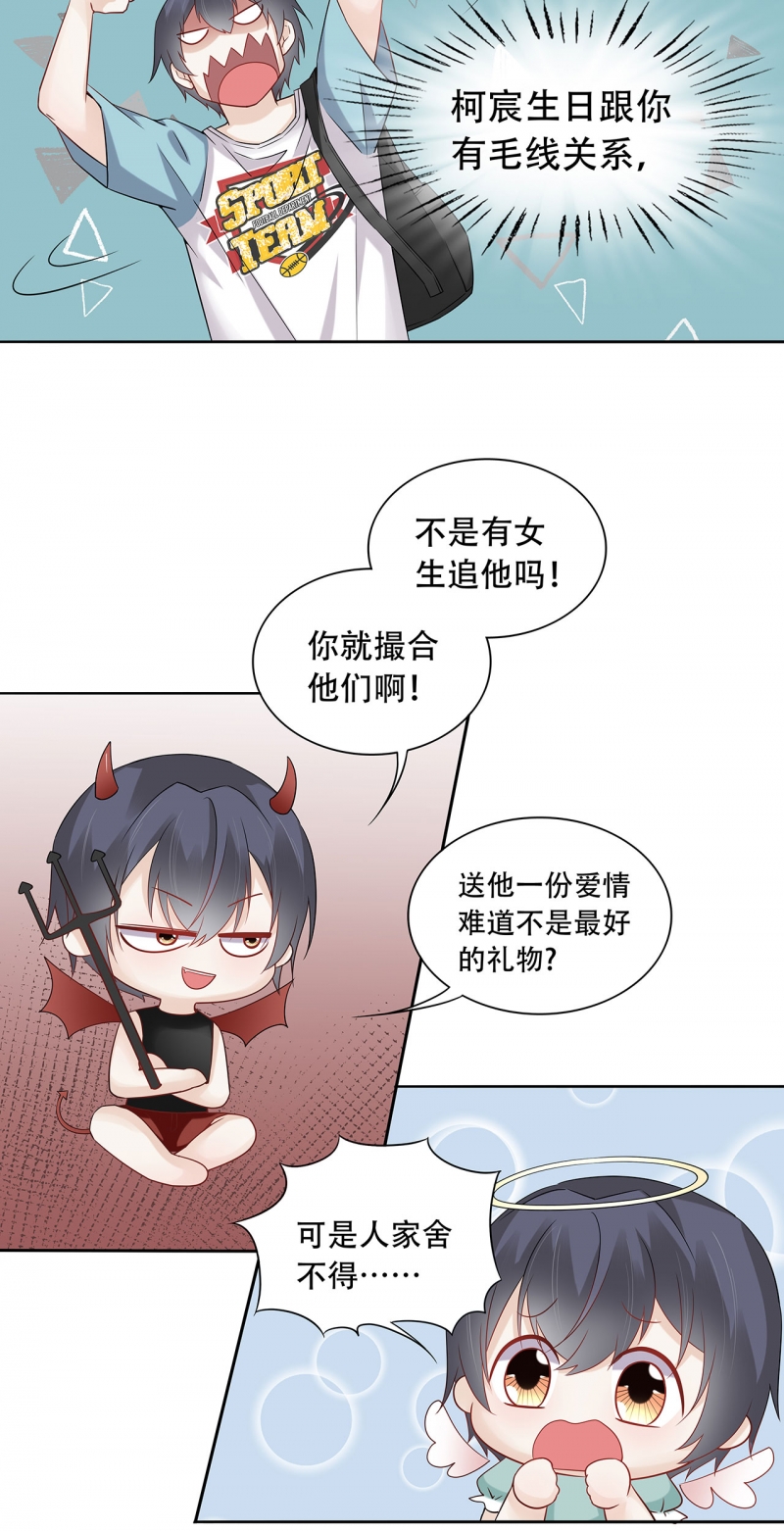 第74话11