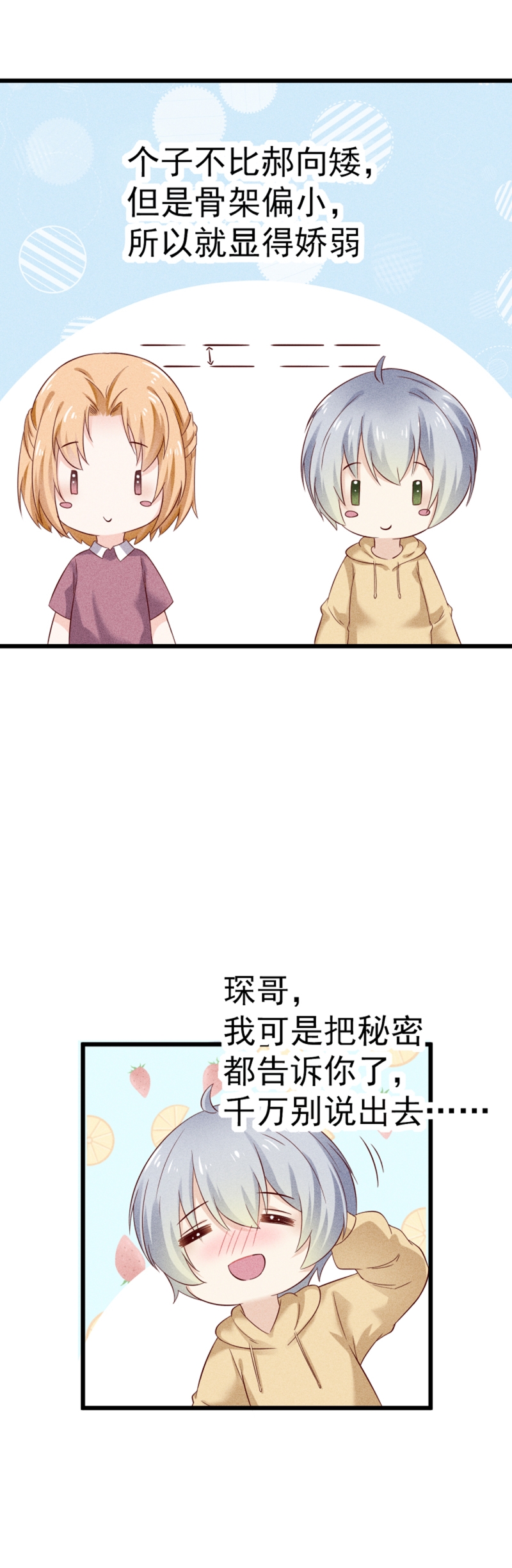 第44话12
