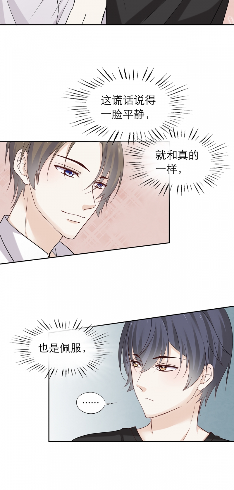 第84话16