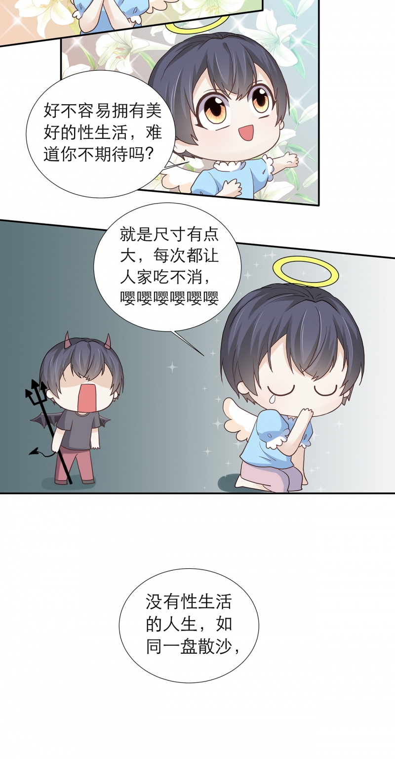 第88话14