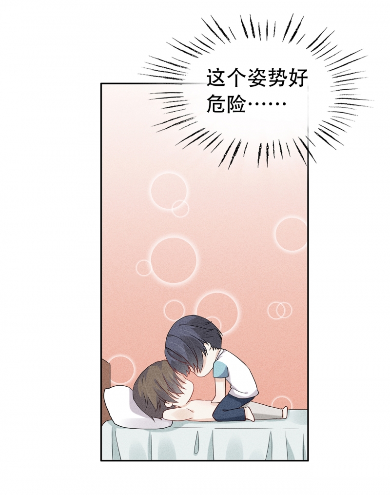 第67话11