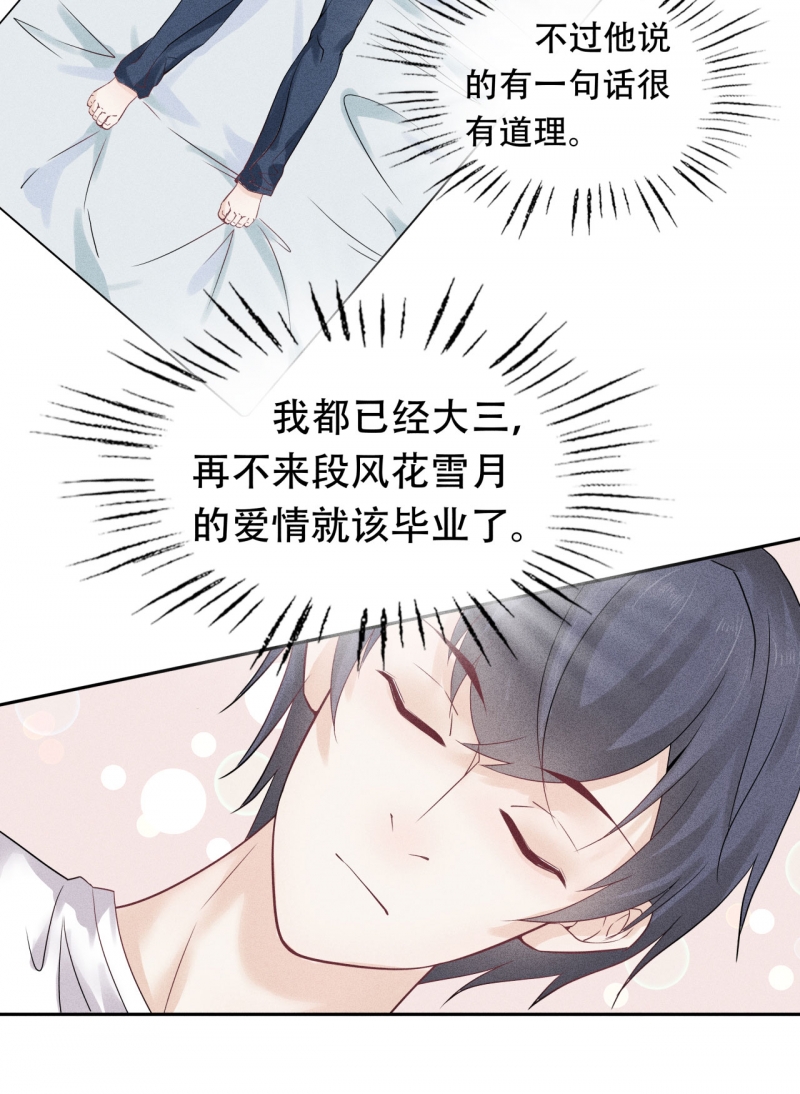 第67话21