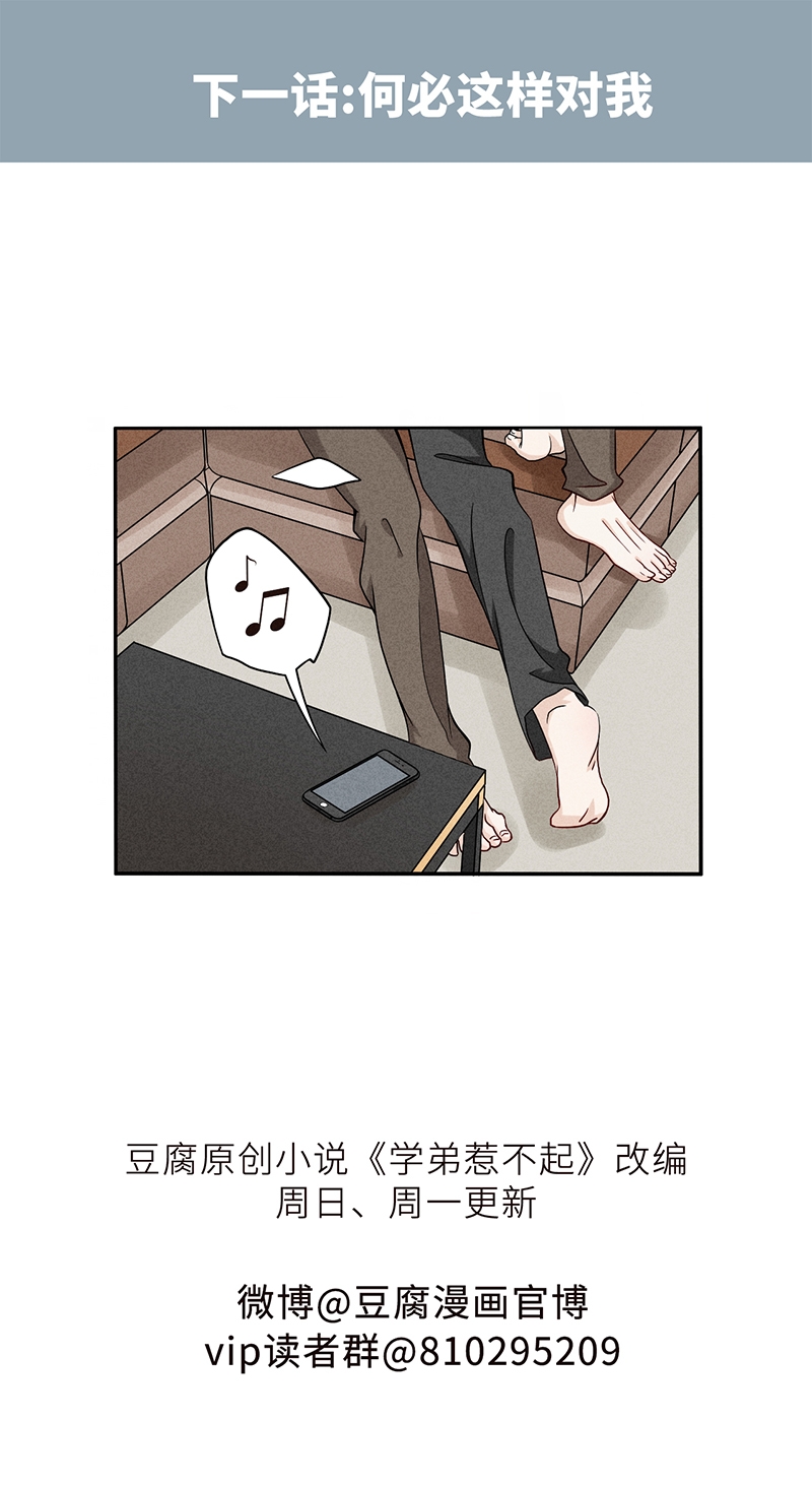 第70话23