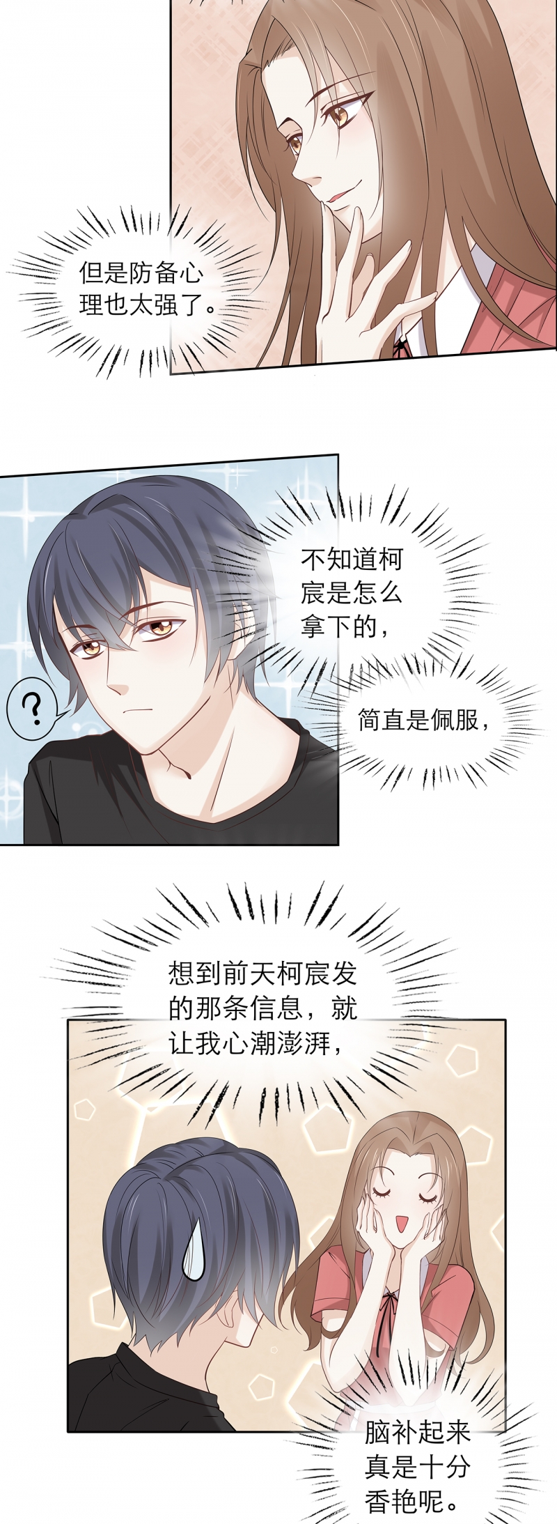 第84话11