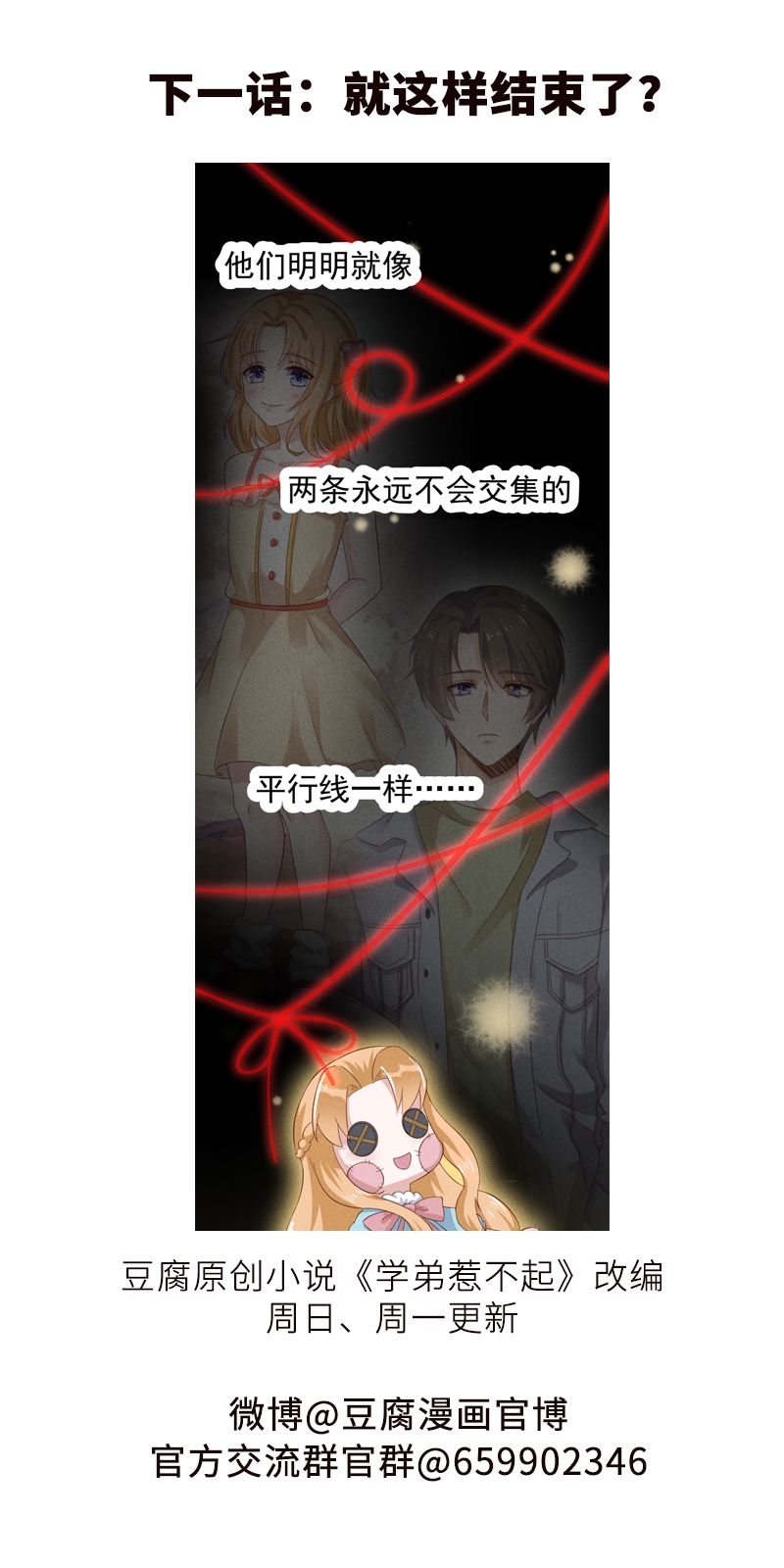 第42话23