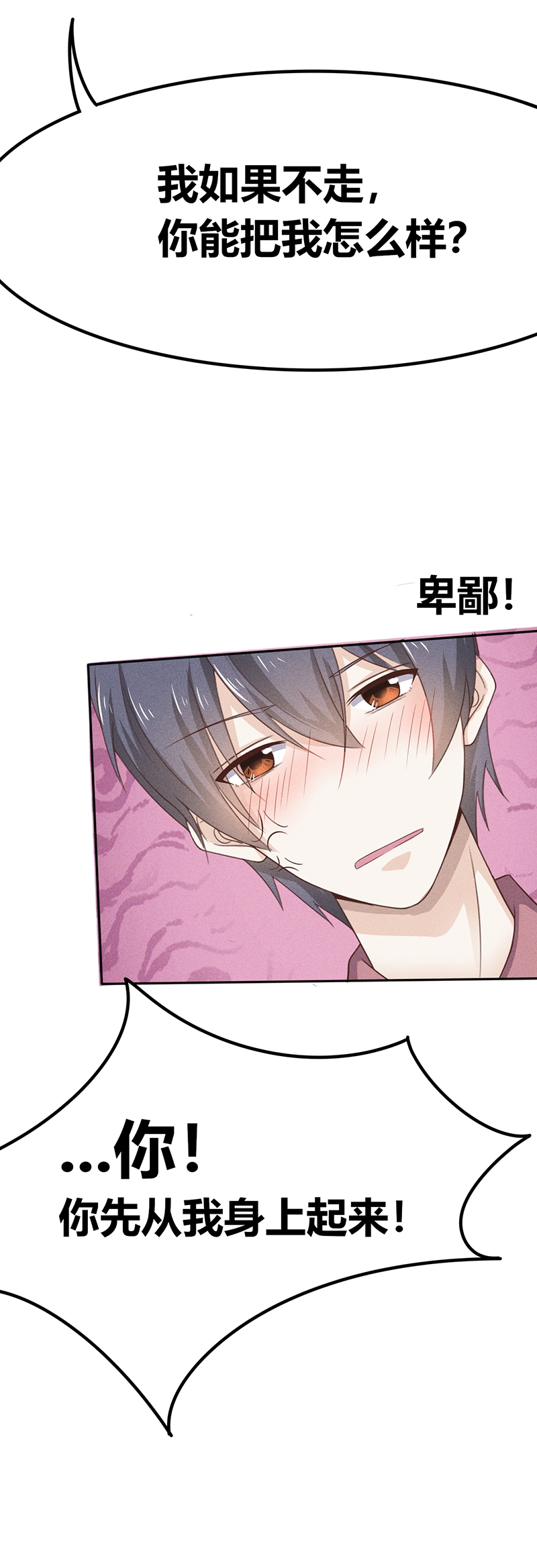 第21话31