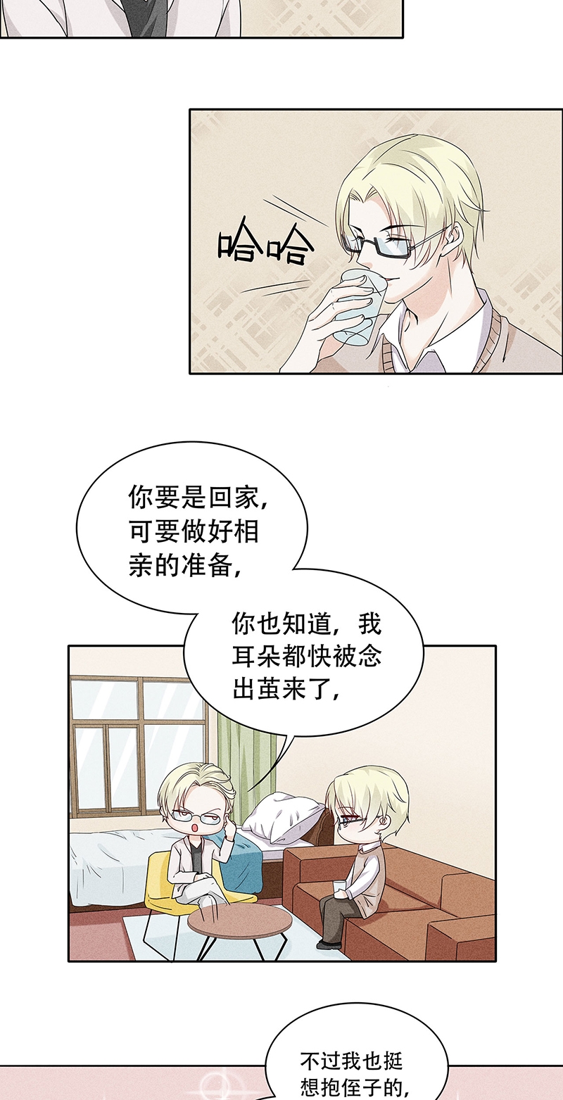 第69话17