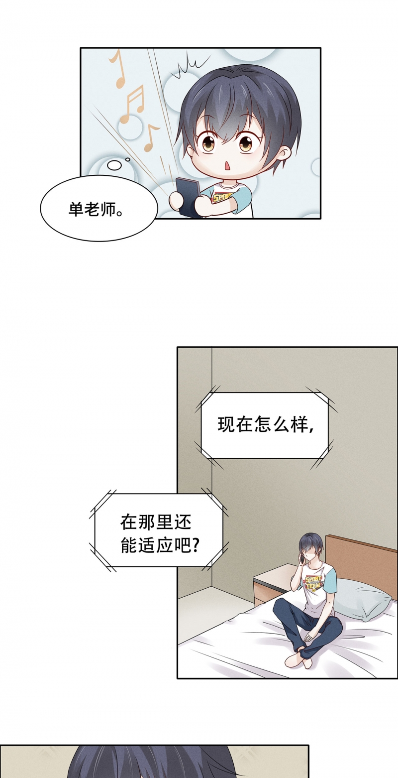 第72话20