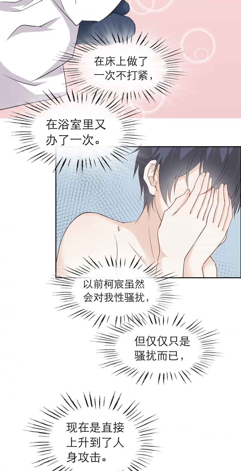 第77话10