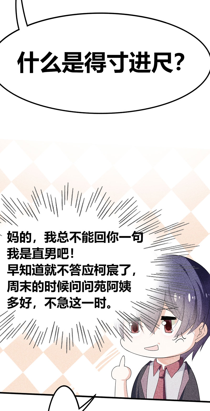 第18话31