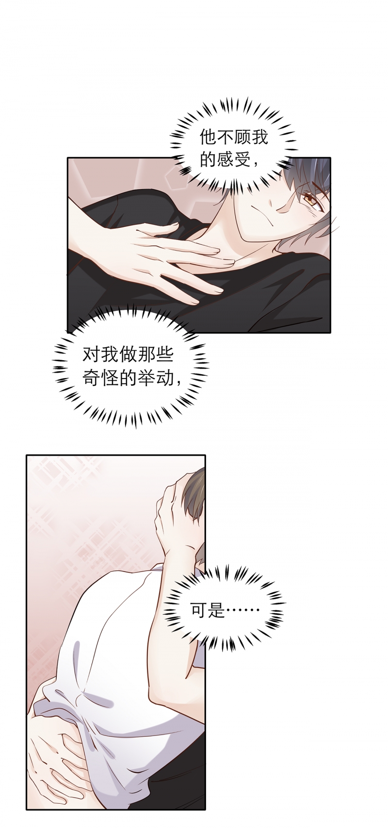 第86话15