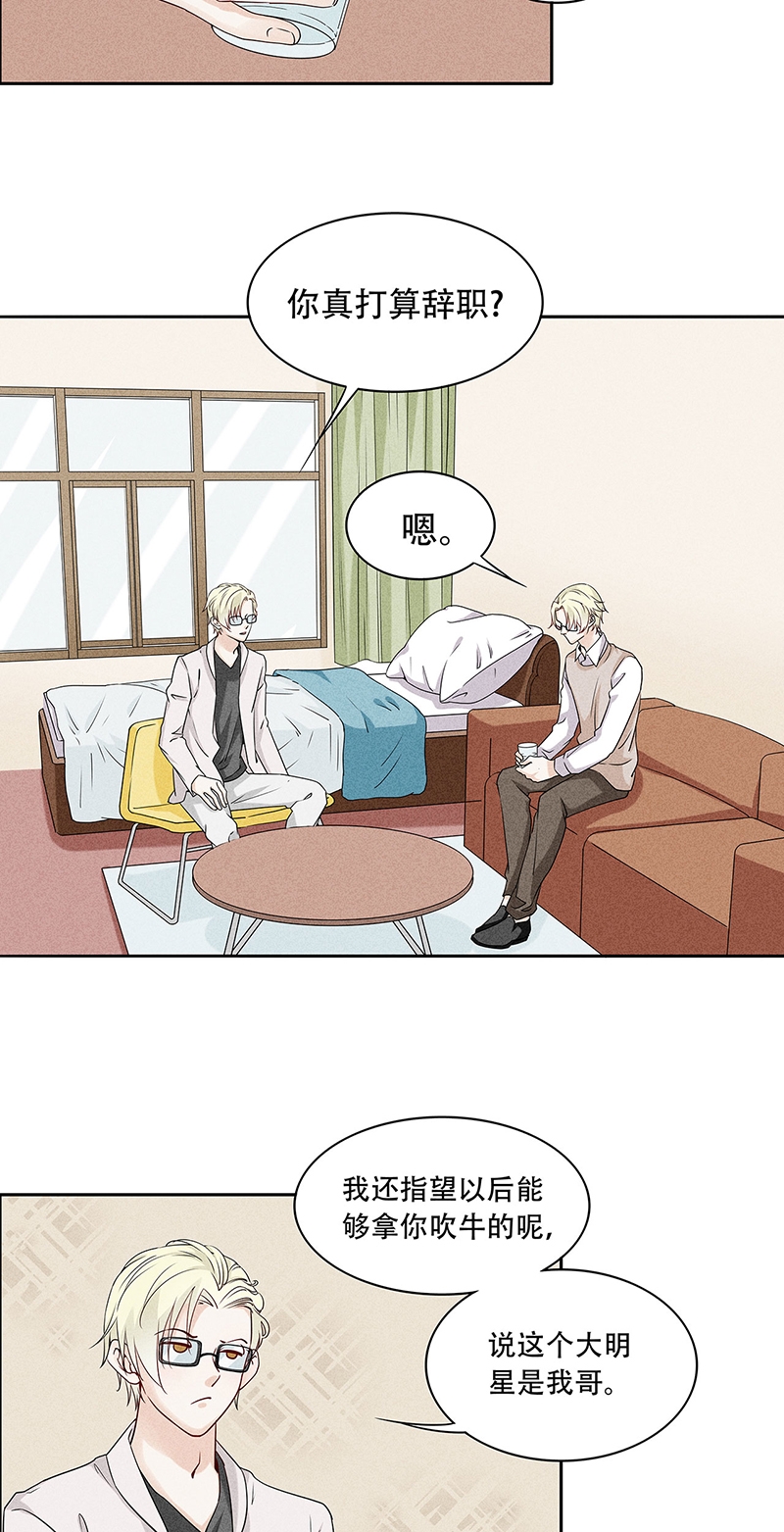 第69话16