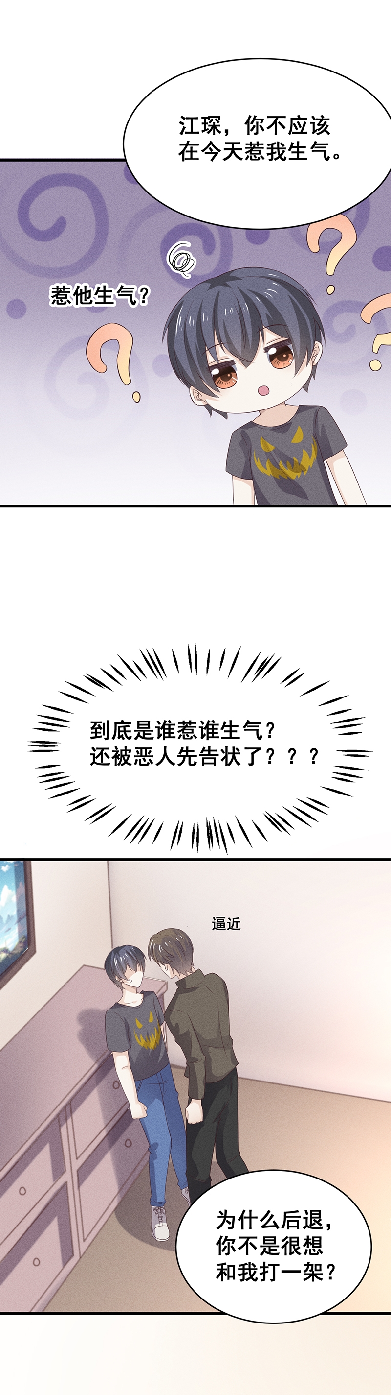 第26话17