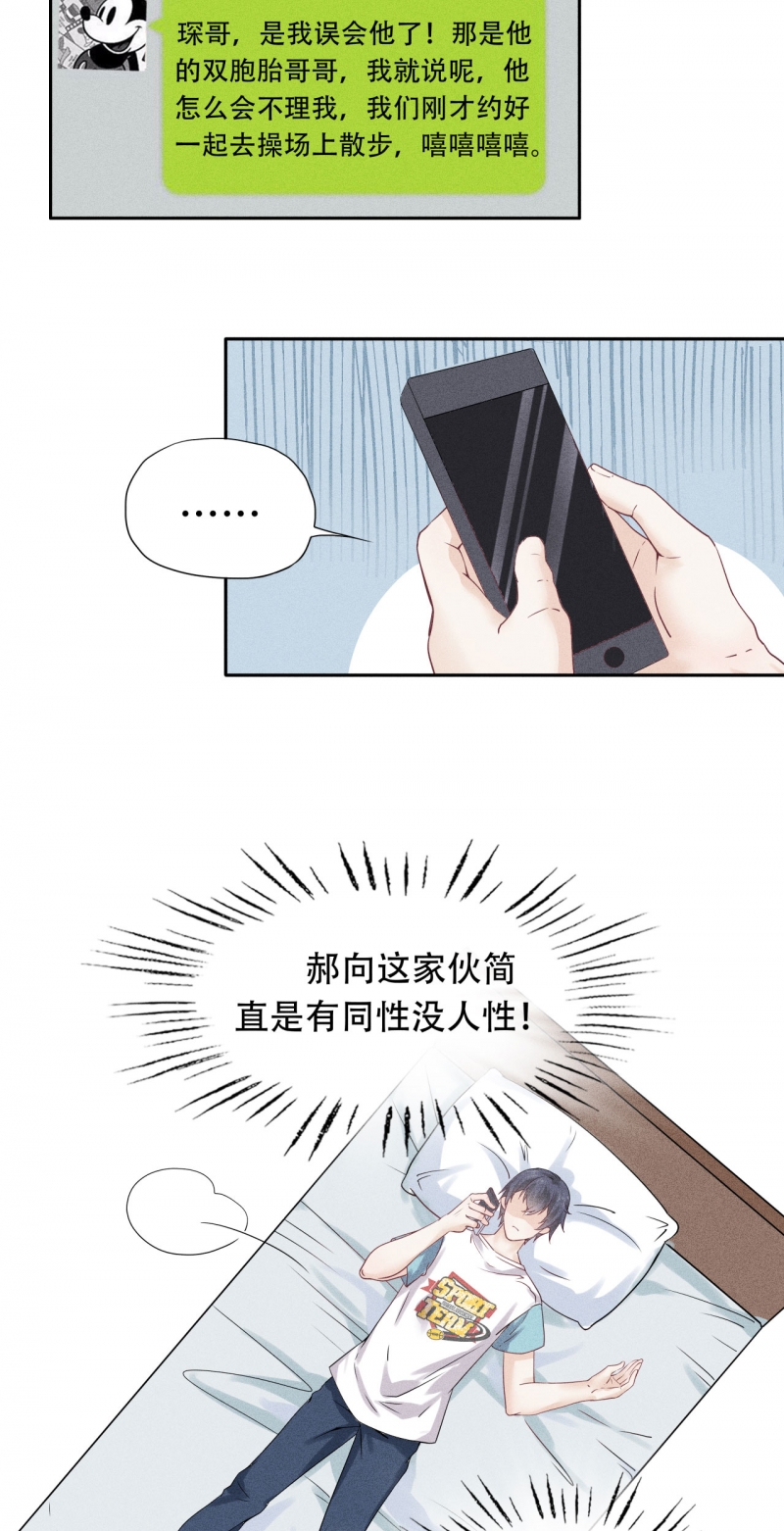 第67话20
