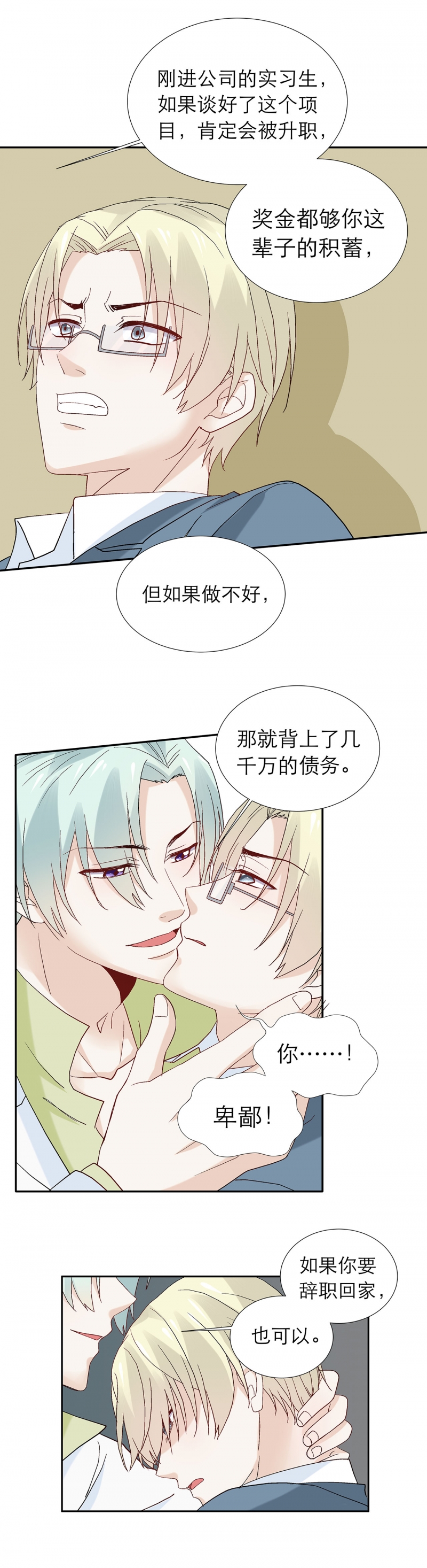 第82话10
