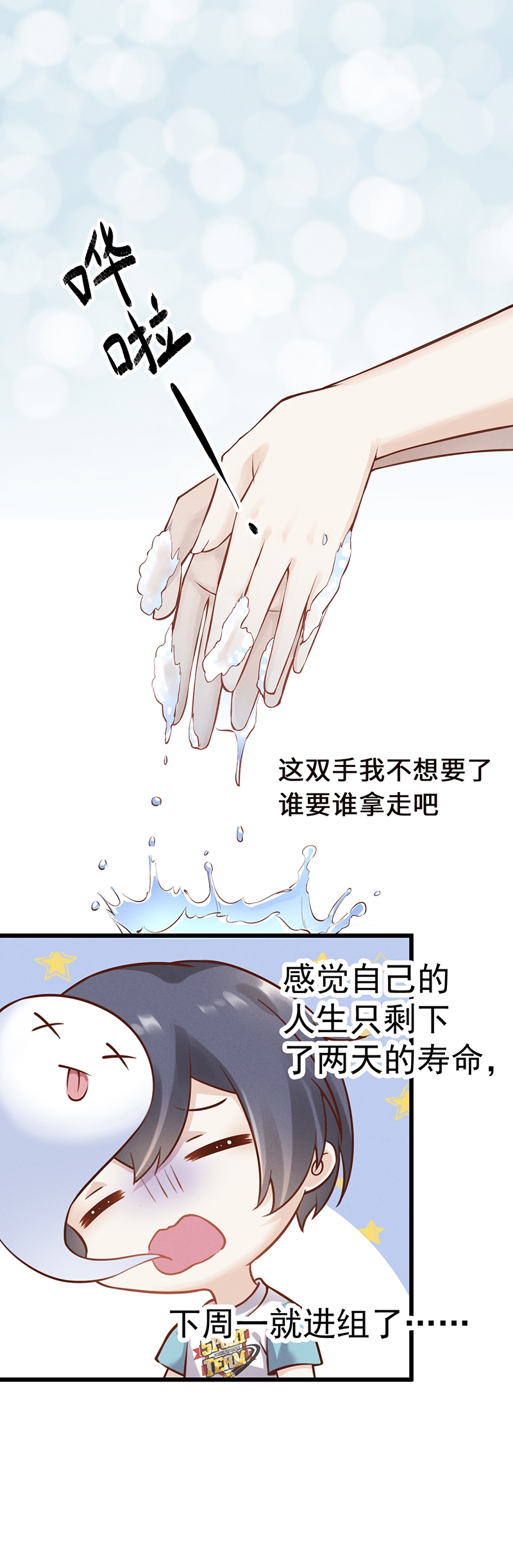 第50话14