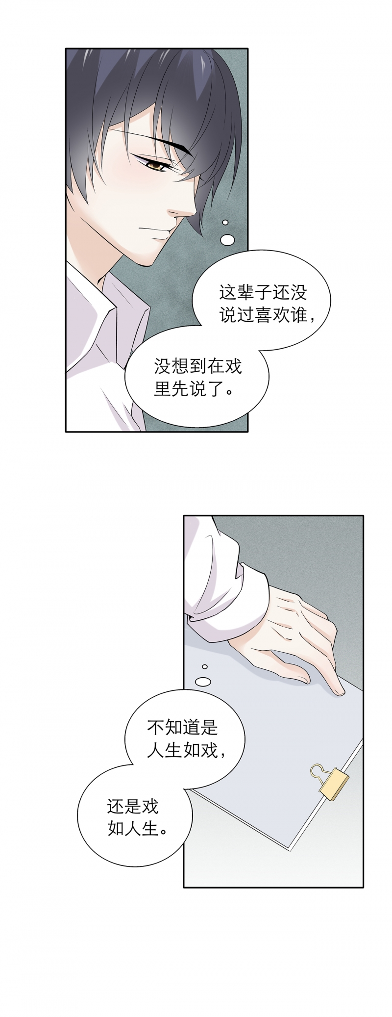 第79话18