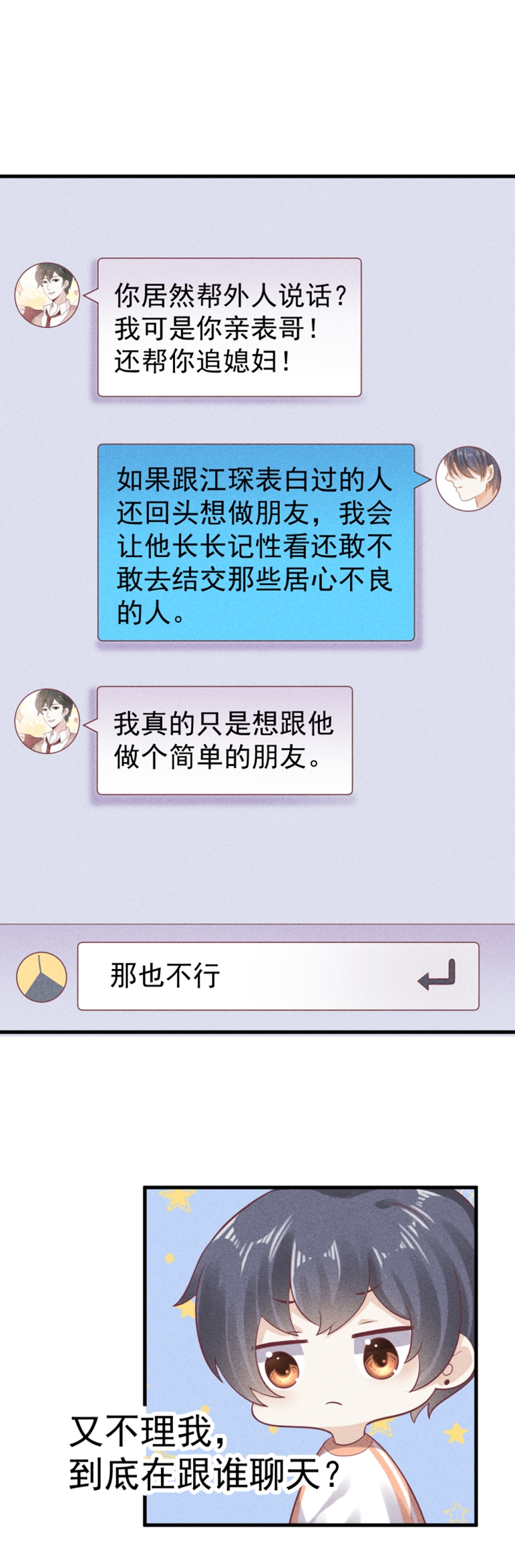 第57话11