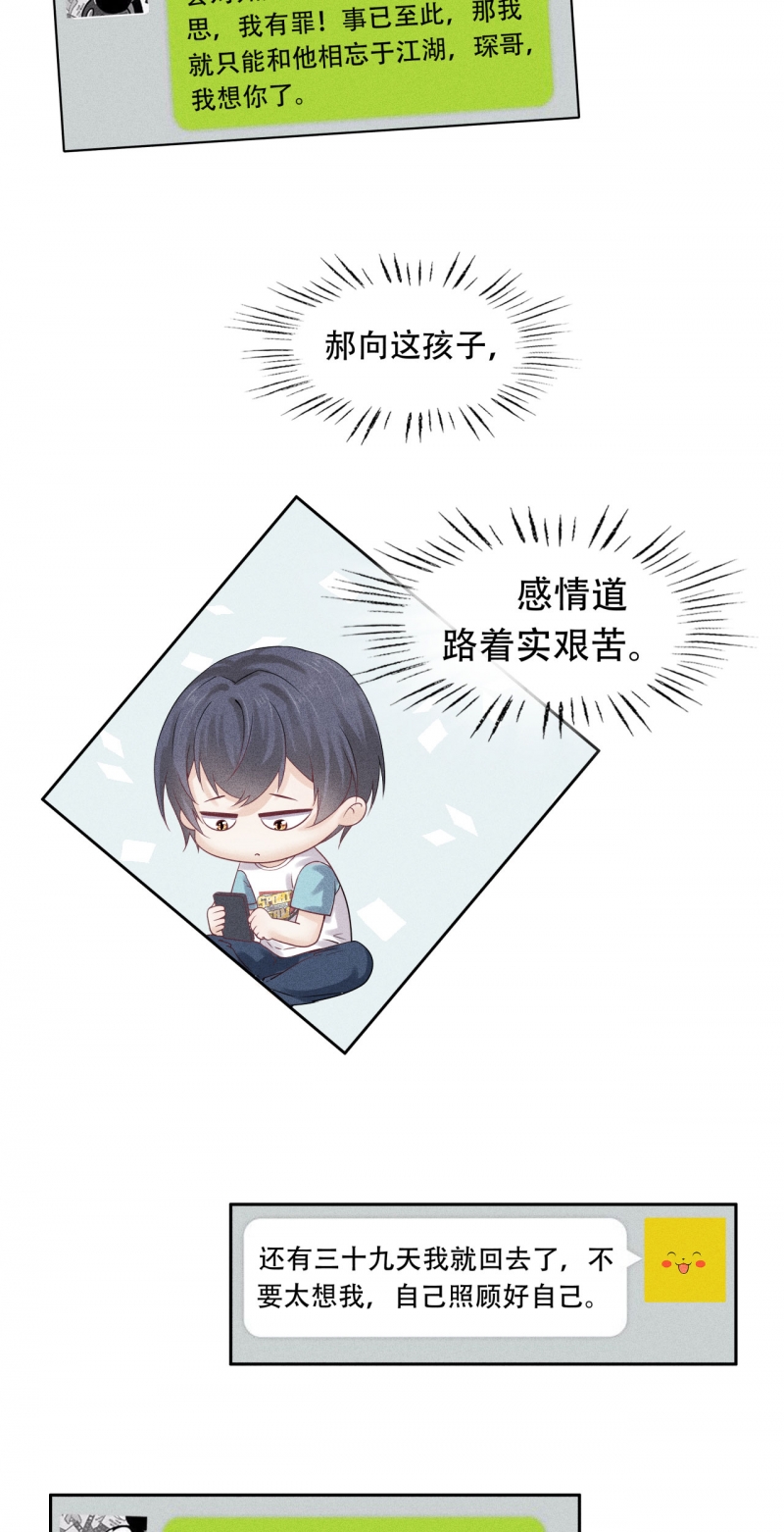 第67话19