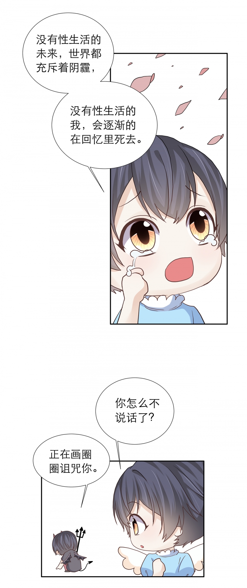 第88话15
