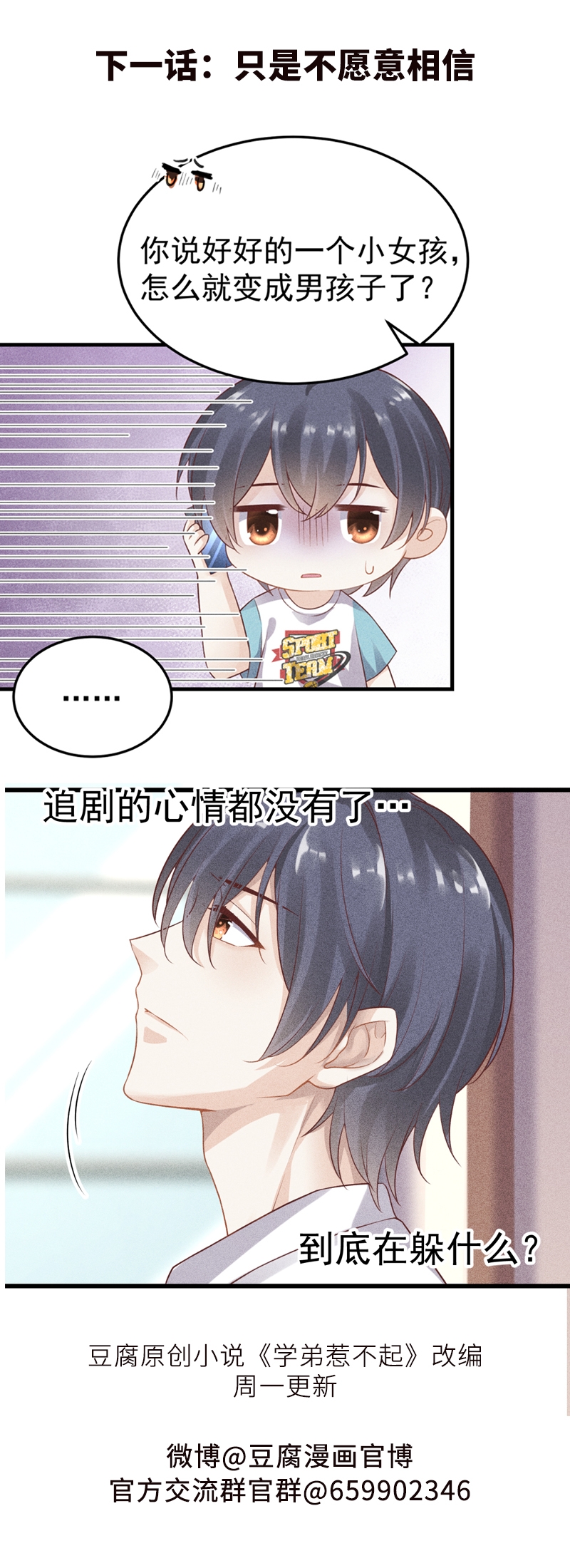 第53话35