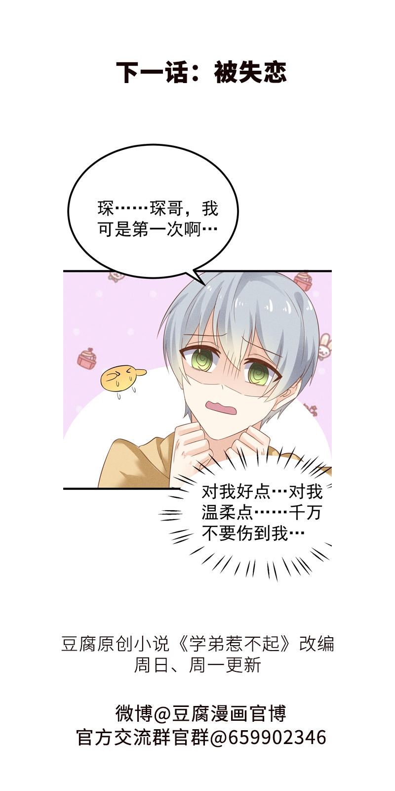 第36话31