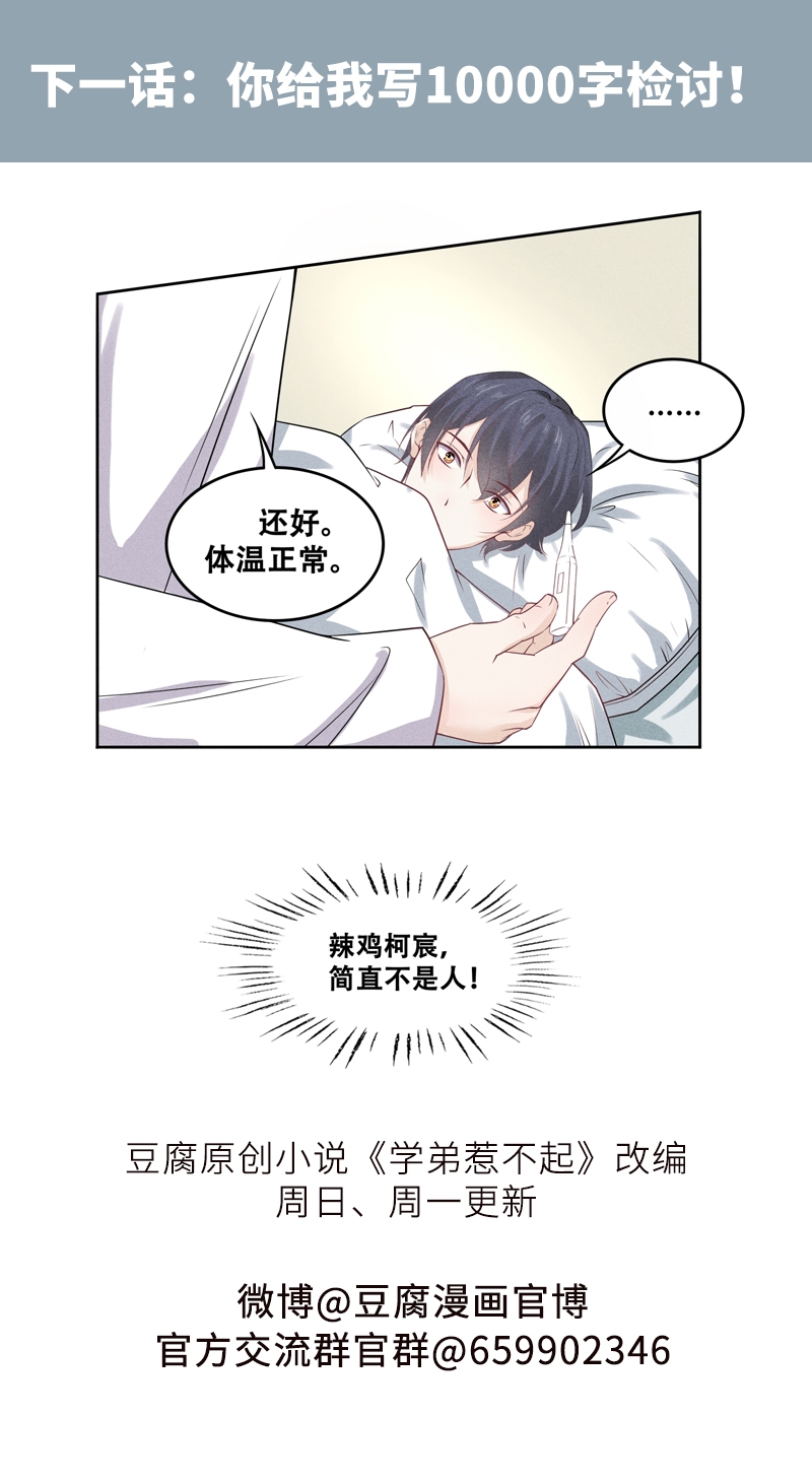 第61话15
