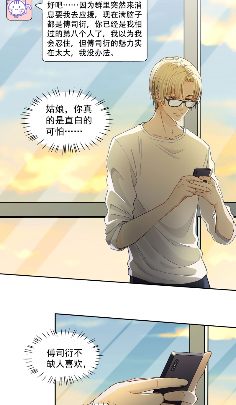 第119话20
