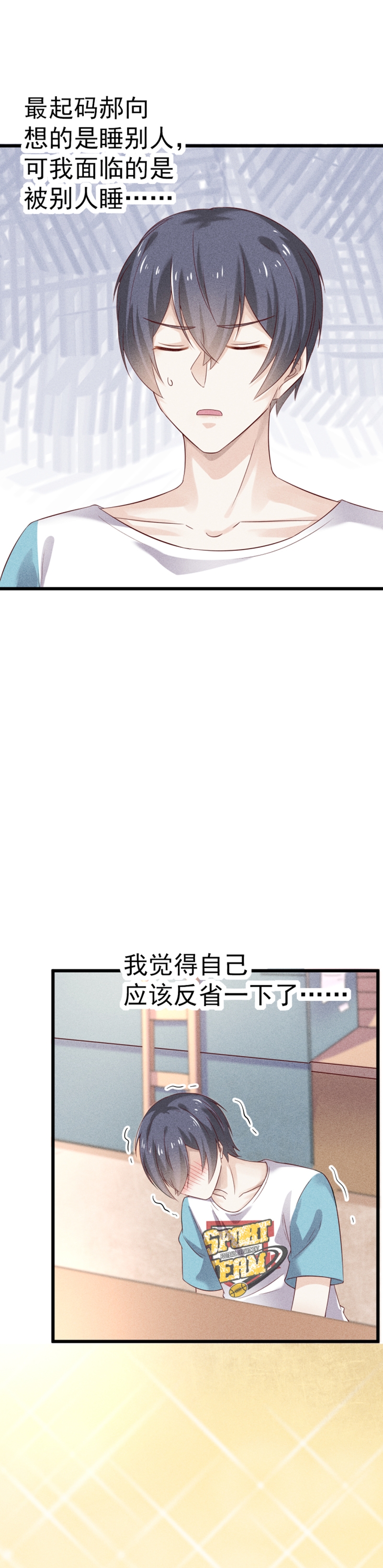 第44话10