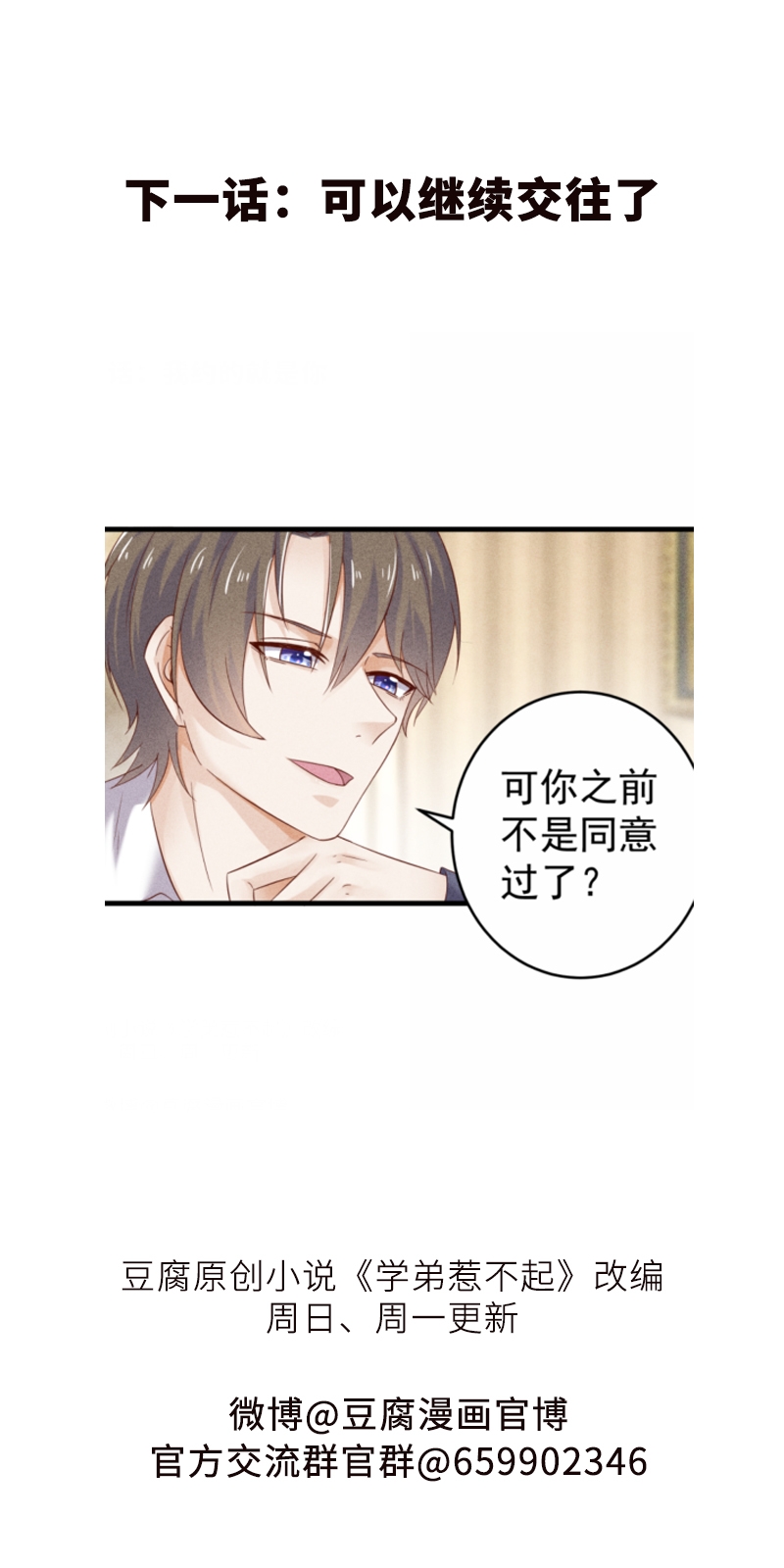 第46话27