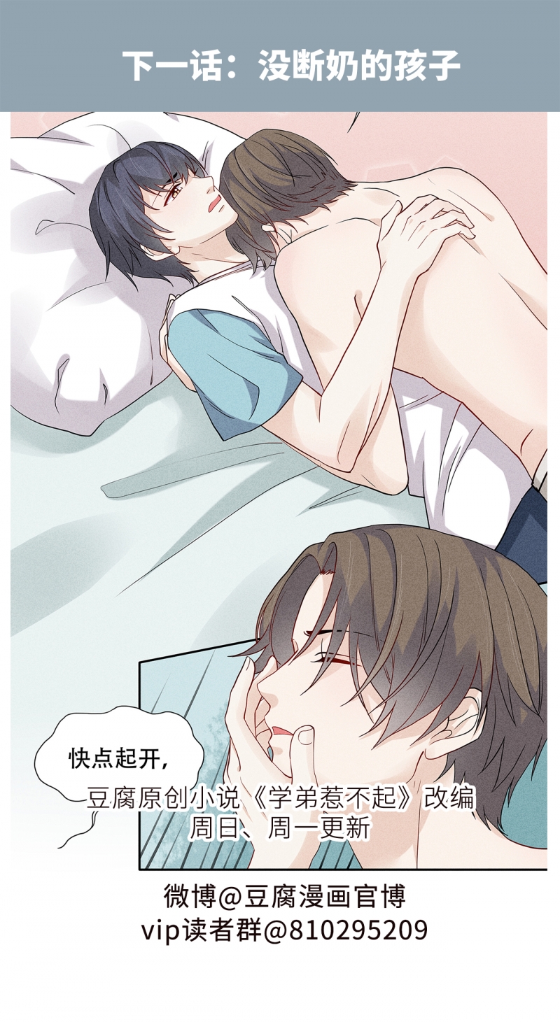 第66话23