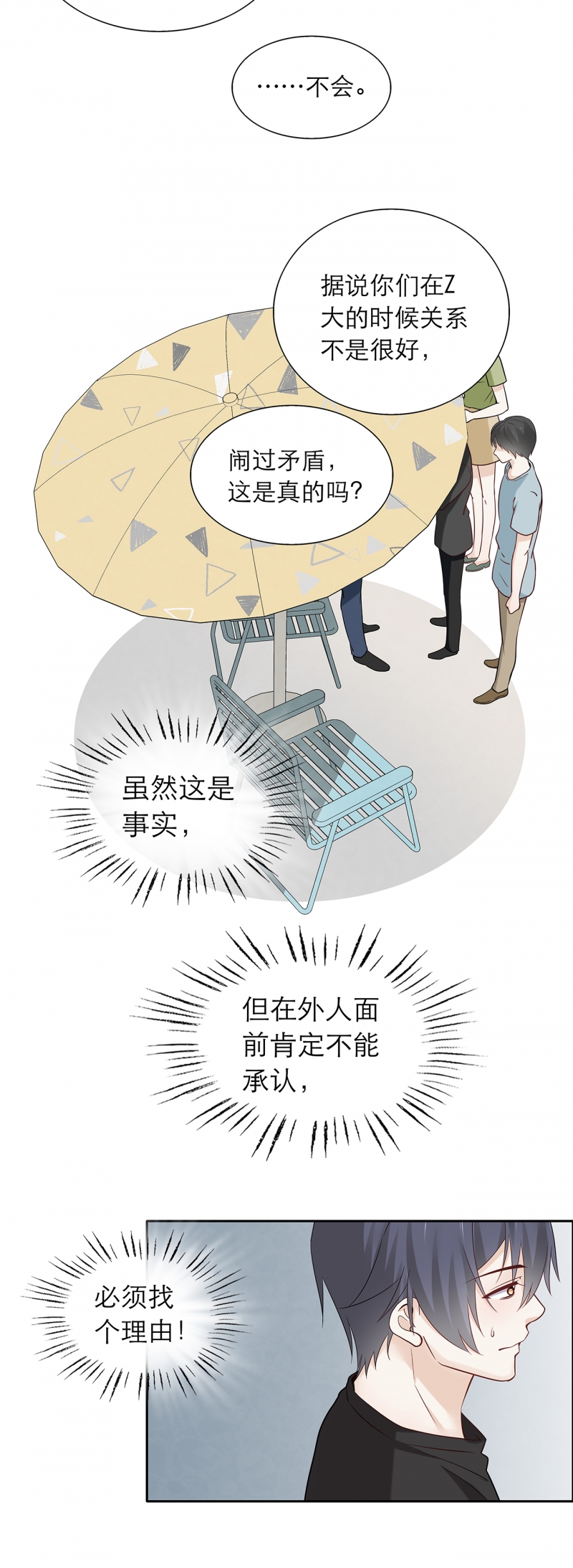 第84话14