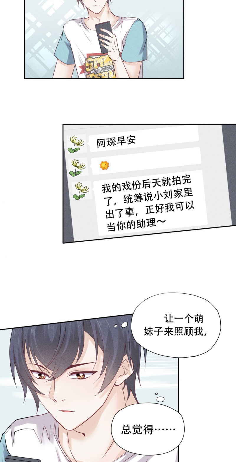 第67话26