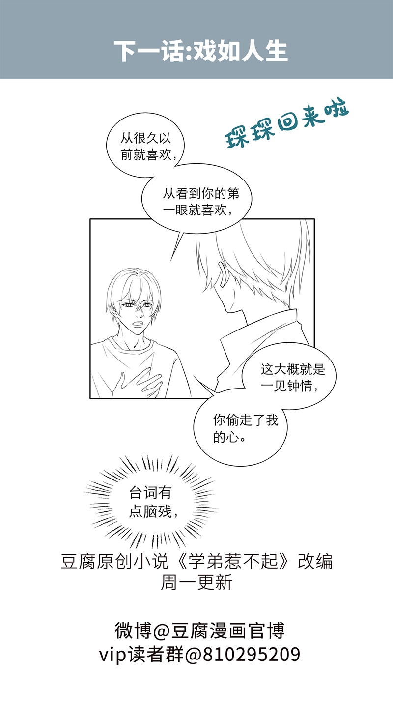 第83话15