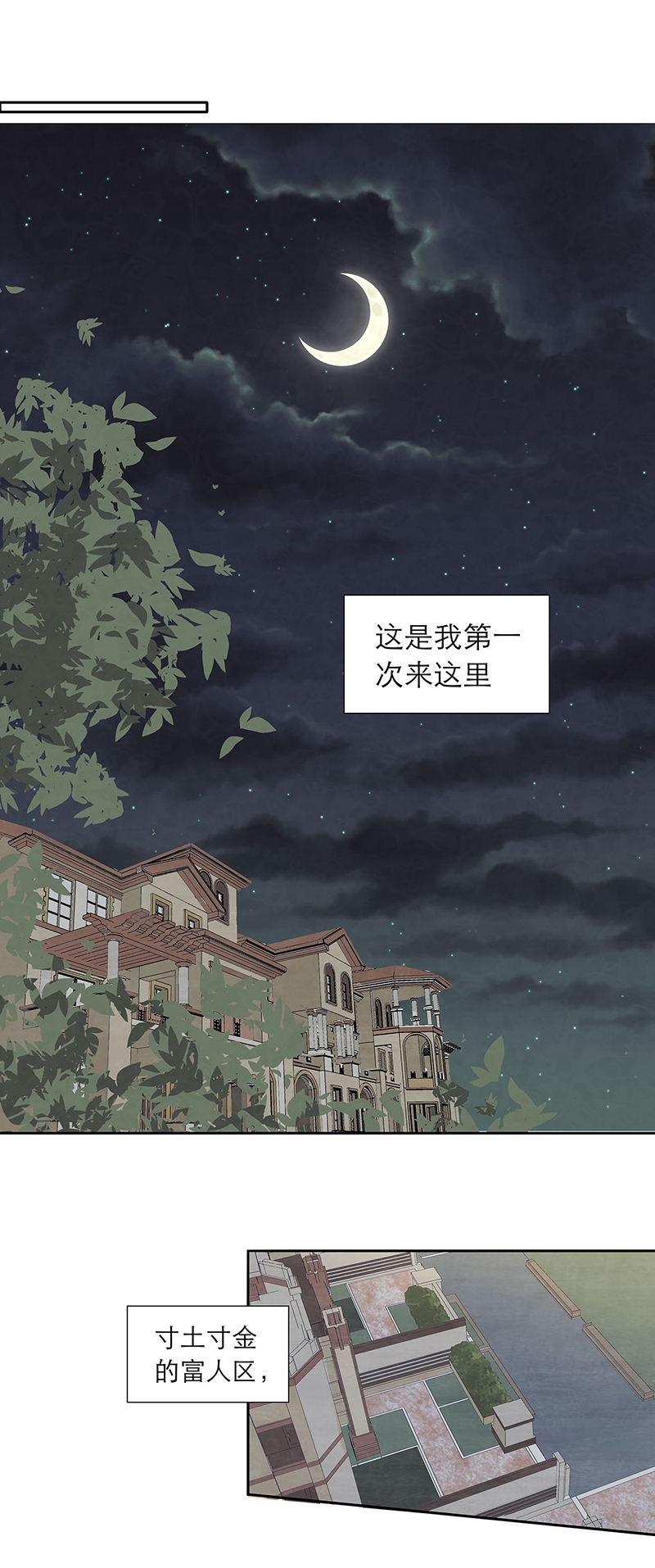 第83话10