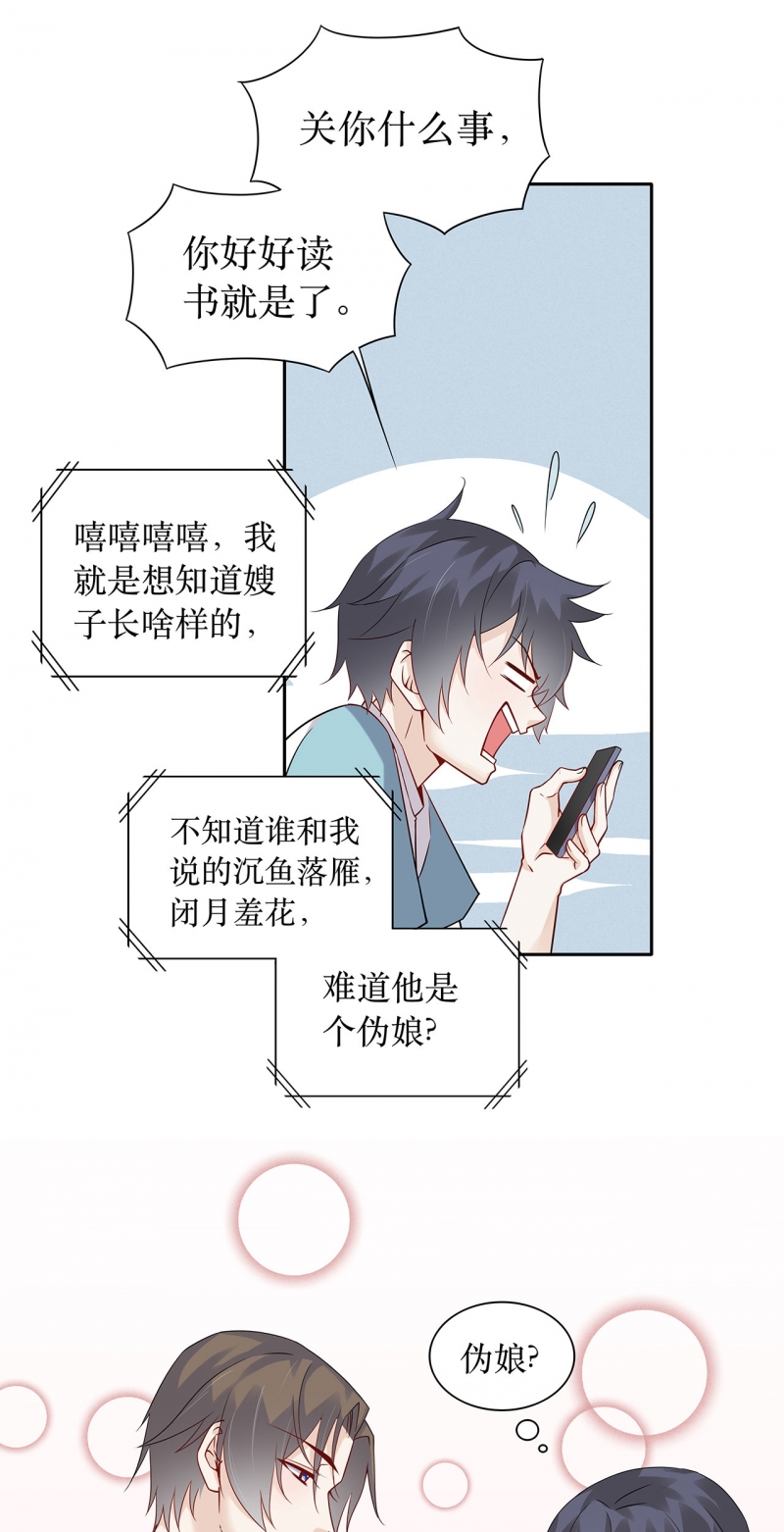 第75话16
