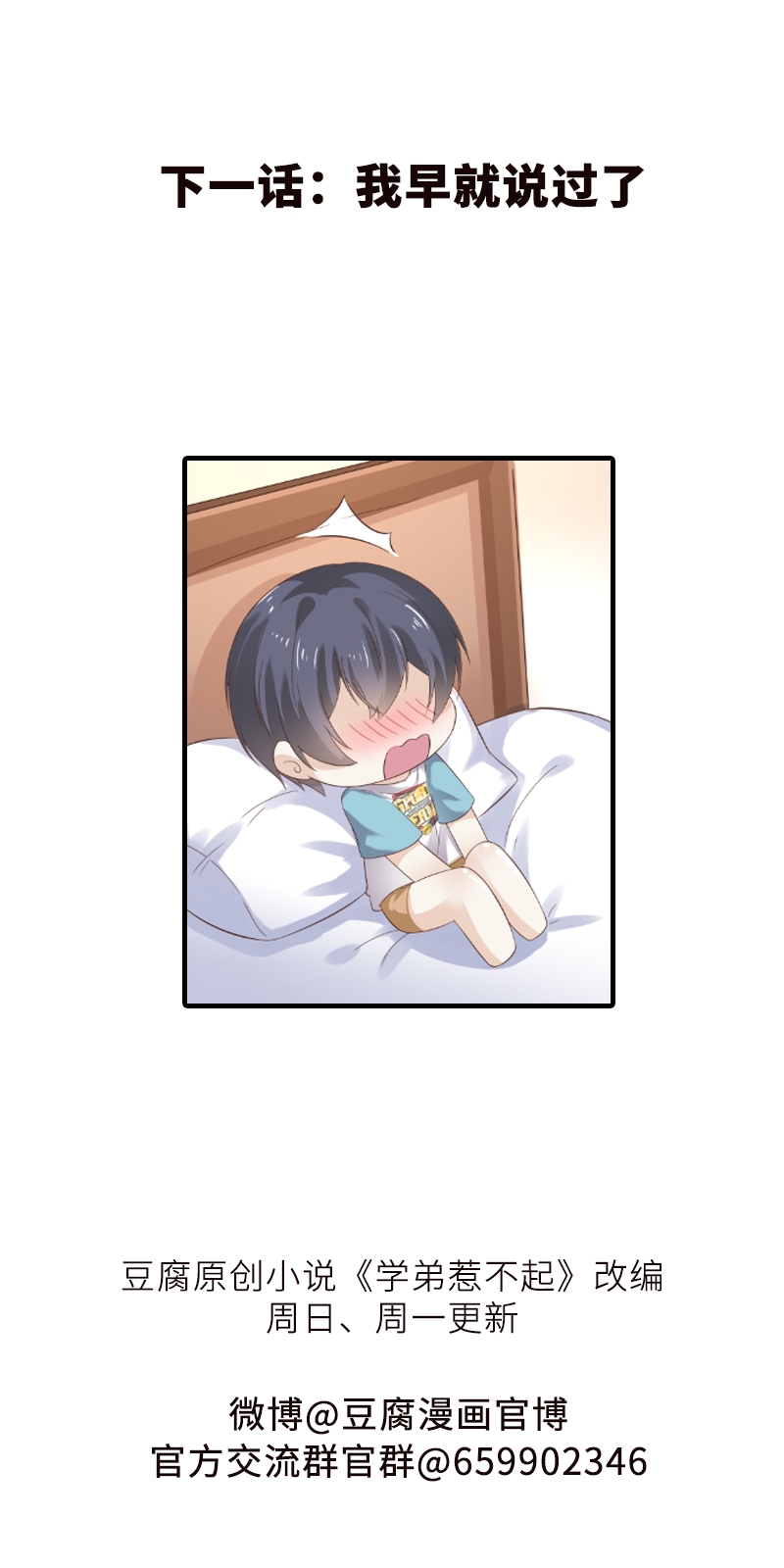 第41话23
