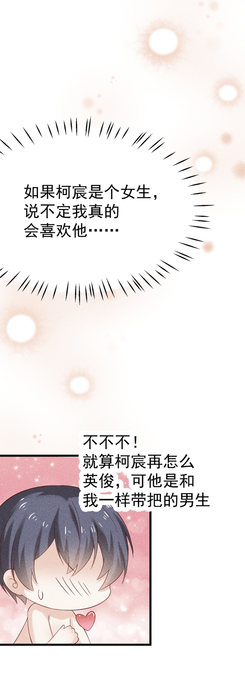 第39话23