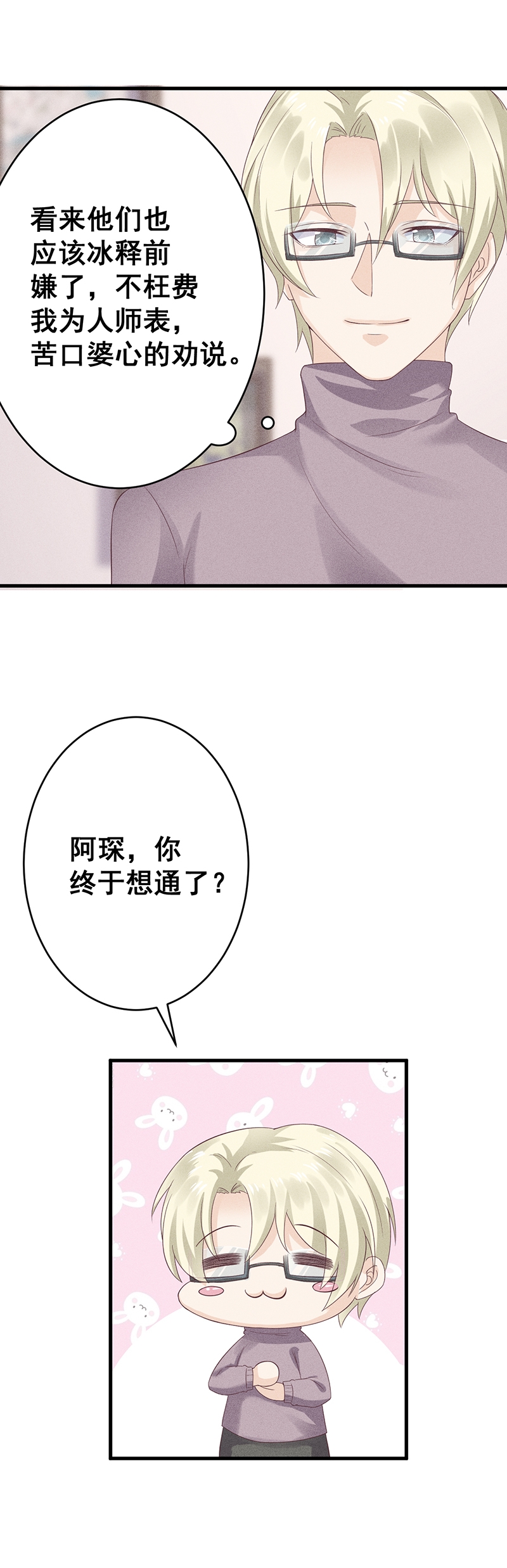 第27话25
