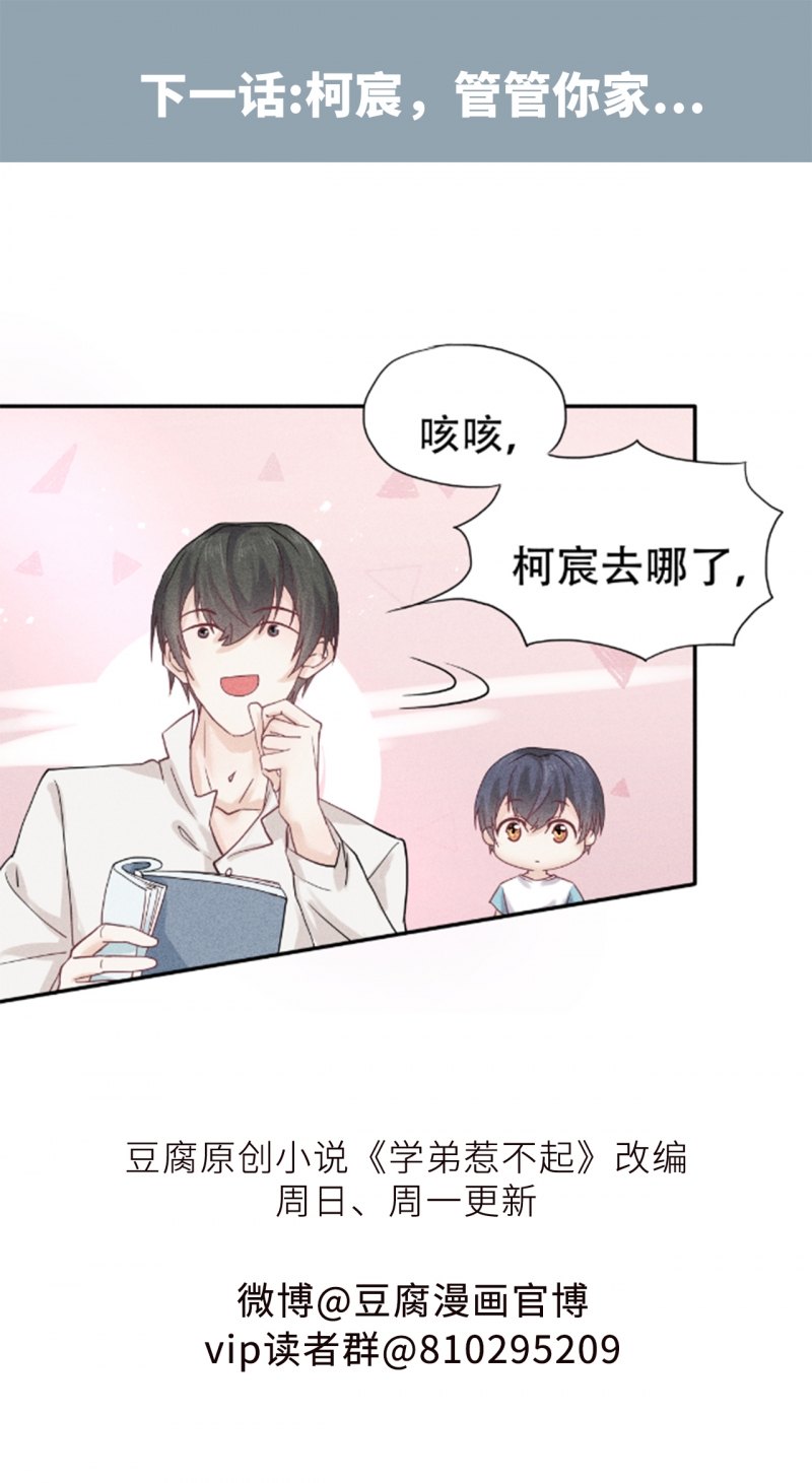 第67话28