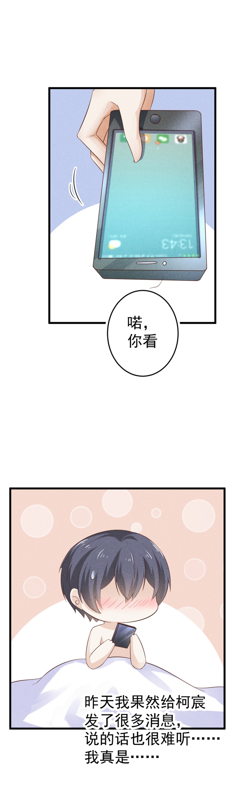 第40话14