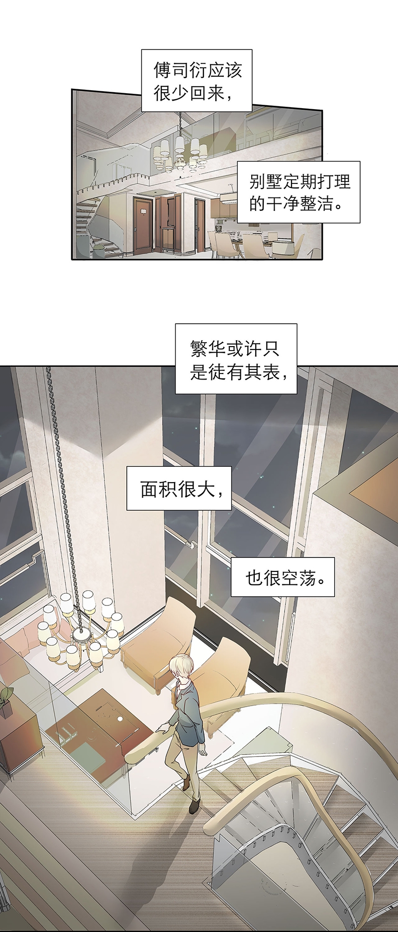 第83话11