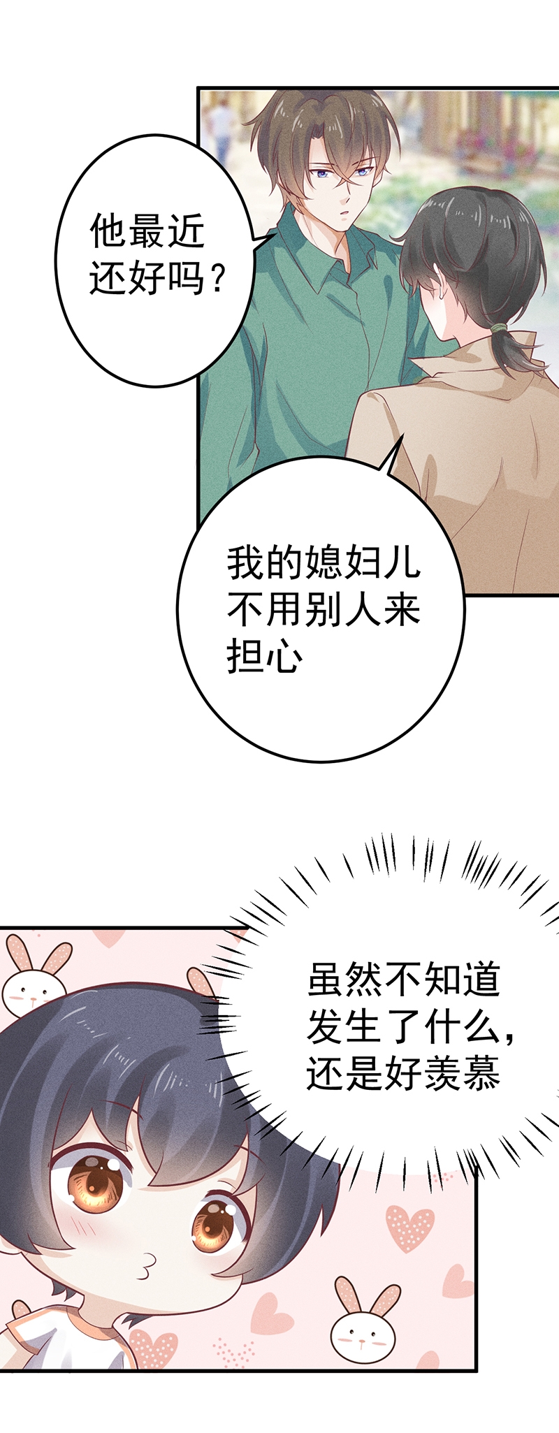 第58话11