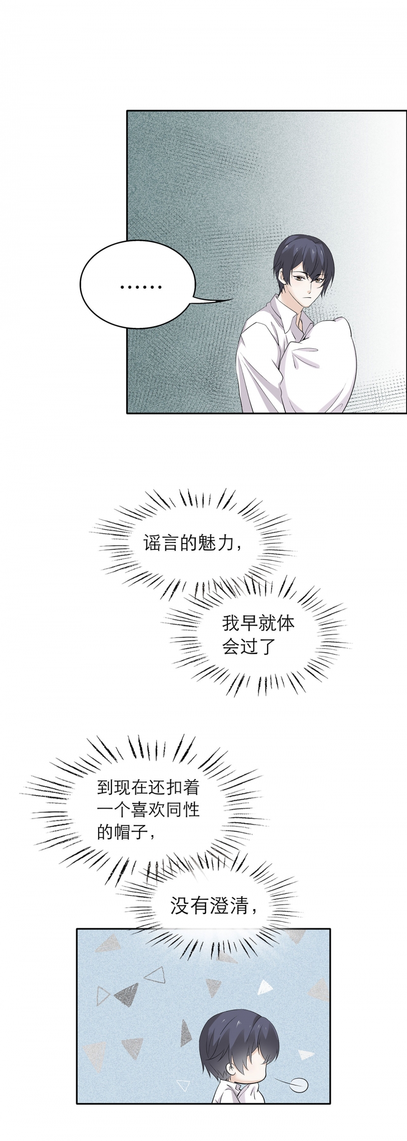 第79话15